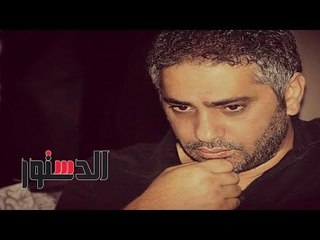 الدستور | انفراد بالمستندات.. فضل شاكر يدافع عن نفسه: «لست إرهابيًا»