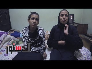 الدستور | أول تعليق من أسرة سائق الطاقة الذرية ضحية جريمة المطرية