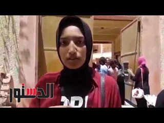 الدستور |طالبة: حليت بالقلم الرصاص و ملحقتش أكتب "بالجاف" والمراقب كان فوق دماغي