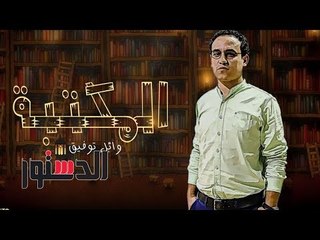 المكتبة| (الحلقة الاولي) في مكتبة الشاعرة كوثر مصطفي