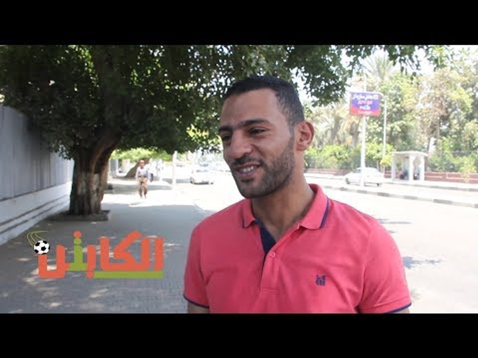 الكابتن | مشجع واحد قال سنخسر.. توقعات غريبة لمباراة أوروجواي