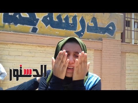 الدستور | محاولة انتحار آمنة بسبب صعوبة الامتحان