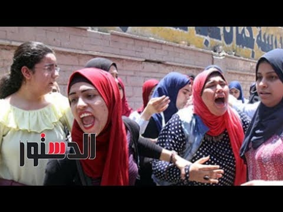 الدستور | أهالى الطلبة: امتحان الإنجليزى تسبب فى إحباطهم بمادة التاريخ