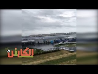 الكابتن| أستمرار سقوط الامطار علي ملعب المباراة