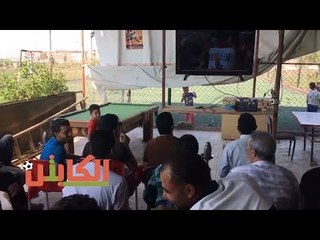 الكابتن - رد فعل الجمهور المصري بعد هدف صلاح