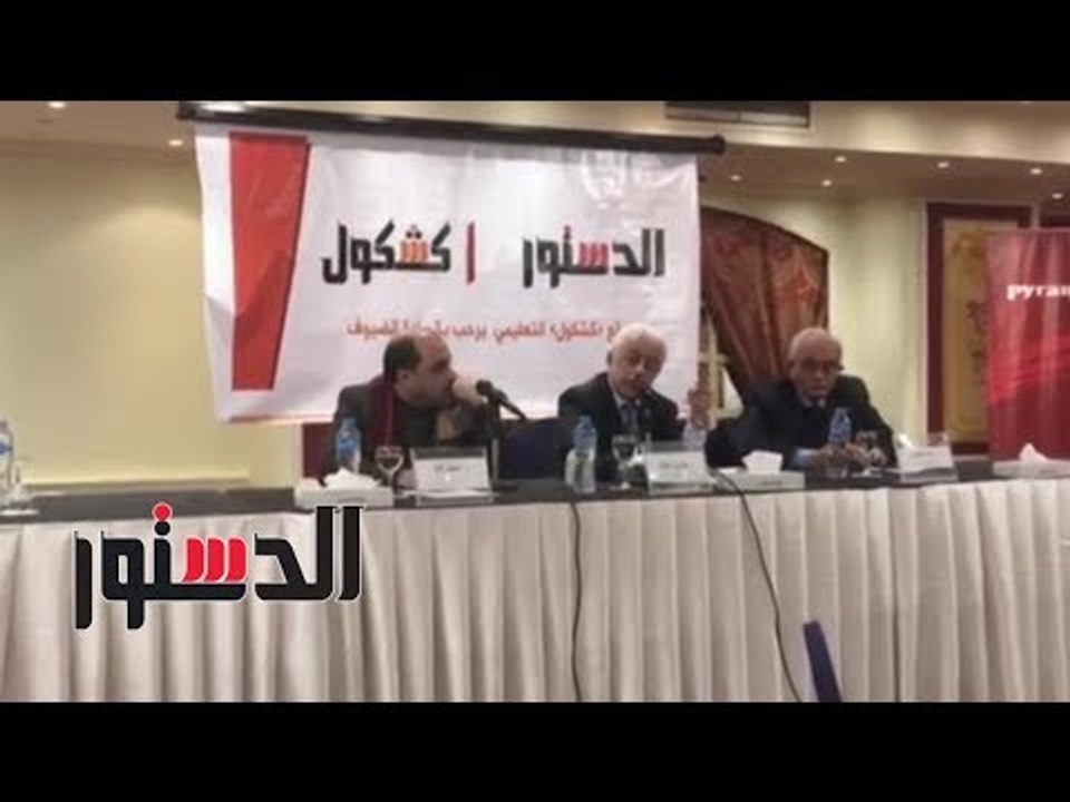 الدستور | طارق شوقي: بيزنس المدراس الحكومية والدولية وراء تشويه نظام التعليم