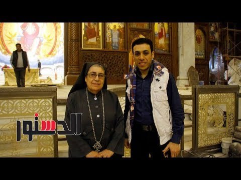 الدستور | «خاص» تاسوني سوسن تتحدث لـ«الدستور» عن رحلة الأيقونات داخل الكاتدرائية