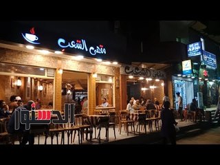 الدستور | "ممنوع الشيشة" شعار مقهى بلدى فى الهرم