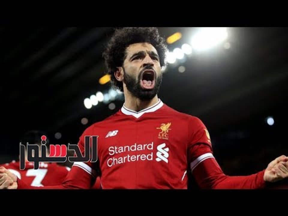 الدستور | فيديوجراف.. "تغريدة صلاح المثيرة ودخول لاعب روسيا التاريخ" أبرز أخبار اليوم