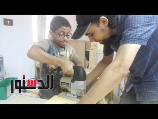 الدستور | «سبع صنايع».. النجارة والحياكة حلم أطفال المعادي