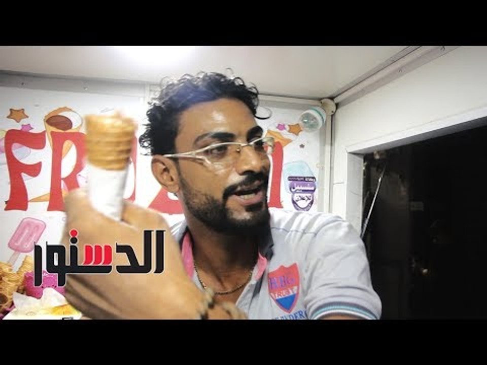 الدستور | عربة متنقلة للأيس كريم تجوب شوارع وسط...