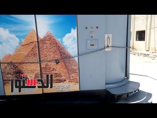 الدستور |  الغردقة بدون مراحيض عامة والموجودة للعرض فقط