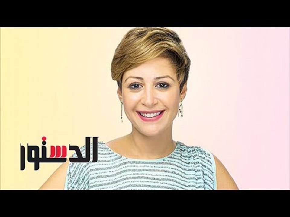 الدستور |  منة شلبي: لم أضع إضافات على شخصيتي ب...