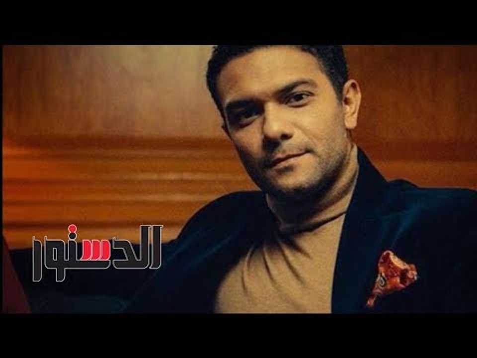 الدستور |  آسر ياسين: قرأت رواية "تراب الماس" بعد السيناريو