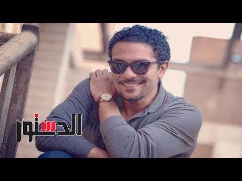 الدستور | آسر ياسين: تعلمت الدرامز من أجل تراب الماس