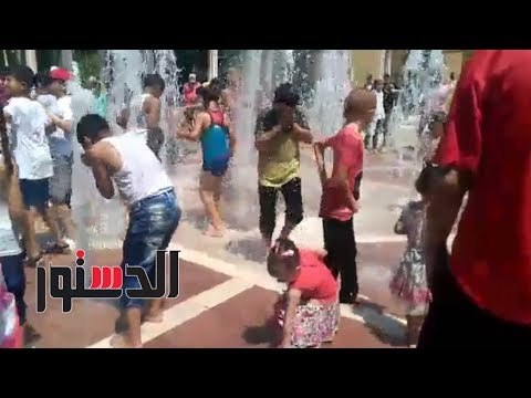 الدستور | نافورة حديقة الأزهر تتحول لحمام سباحة شعبى