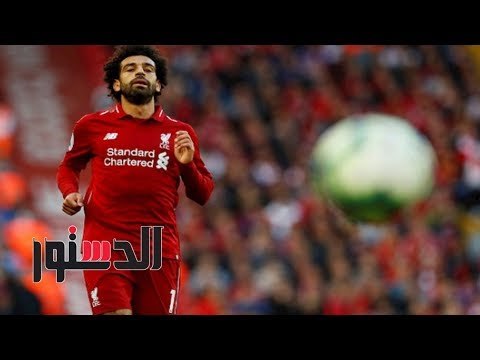 الدستور | فيديوجراف.. محمد صلاح وأزمة سد النهضة أبرز أخبار اليوم