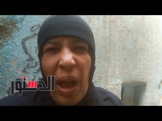 الدستور | أهالي الشرابية: بننام زي الديابة وبيوتنا مهددة بالانهيار