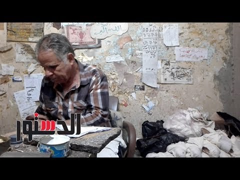 الدستور | على أنغام أم كلثوم تُصنع أحذية البالية