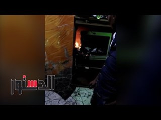 الدستور | "الجن" يتسبب في حريق منزل بالبحيرة والأسرة تلجأ للشارع