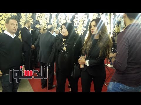 الدستور | حضور وفاء عامر وزينة عزاء الإعلامى حمدى قنديل بـ عمر مكرم