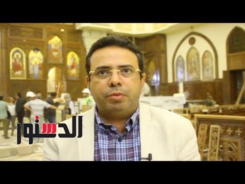الدستور | «خاص» الدكتور سعد مكرم يتحدث عن تطوير الكاتدرائية لـ«الدستور»