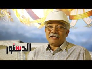 Download Video: الدستور | «خاص» المهندس يوسف بلال يتحدث عن تطوير الكاتدرائية لـ«الدستور»