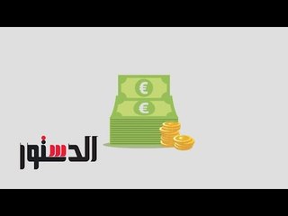 الدستور | مواطنون: العملة البلاستيكية ستخدم الإقتصاد الوطنى