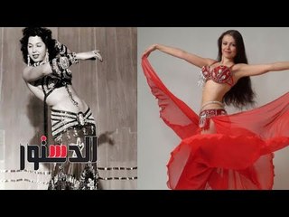 الدستور | «على واحدة ونص» .. كيف بدأ الرقص في مصر