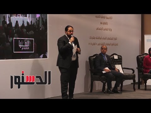 الدستور | رشا راغب: الحوار المجتمعي لتعديل الجمعيات الأهلية استجابة من الرئيس للشباب