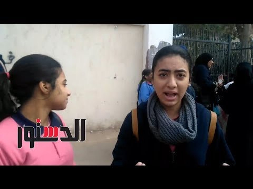 الدستور | طلاب أولى ثانوى: امتحان اللغة الإنجليزية من خارج المنهج