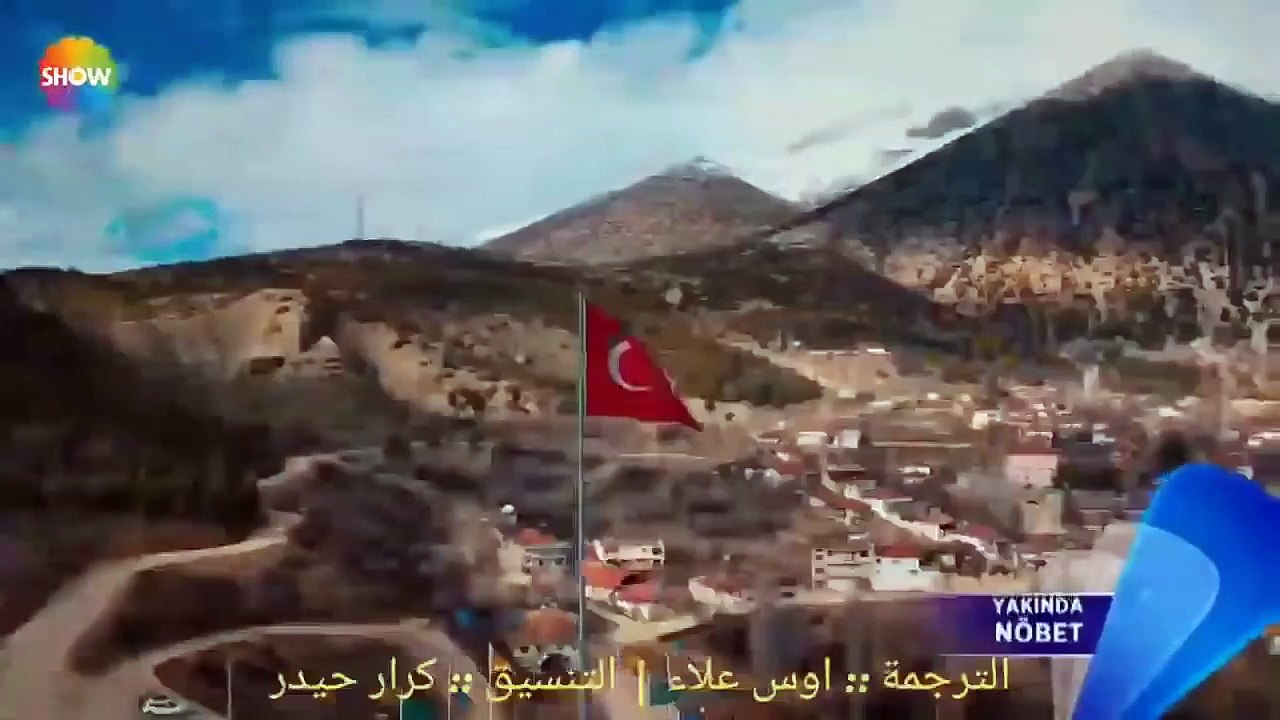 اعلان الرسمي لمسلسل المناوبة بطولة مراد علمدار 2019 مترجم للعربية