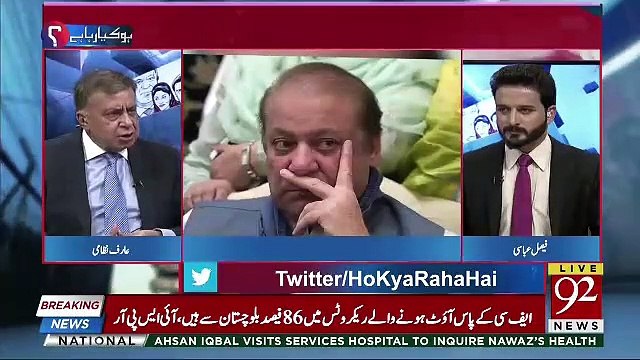 Kya Deal Hone Wali Hai ?? Arif Nizami Tells.
