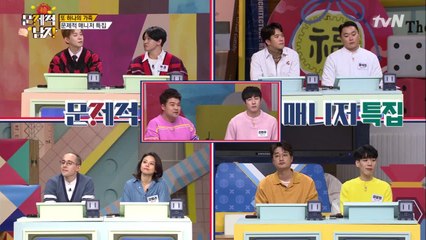 뇌섹남 단체 버엉.. 문제적 매니저(뇌풀기 4년 차) 등장!