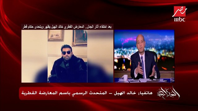 #الحكاية | المعارض القطري خالد الهيل: قطر تتحول إلى شركة خاصة برعاية حمد بن خليفة وإدارة حمد بن جاسم