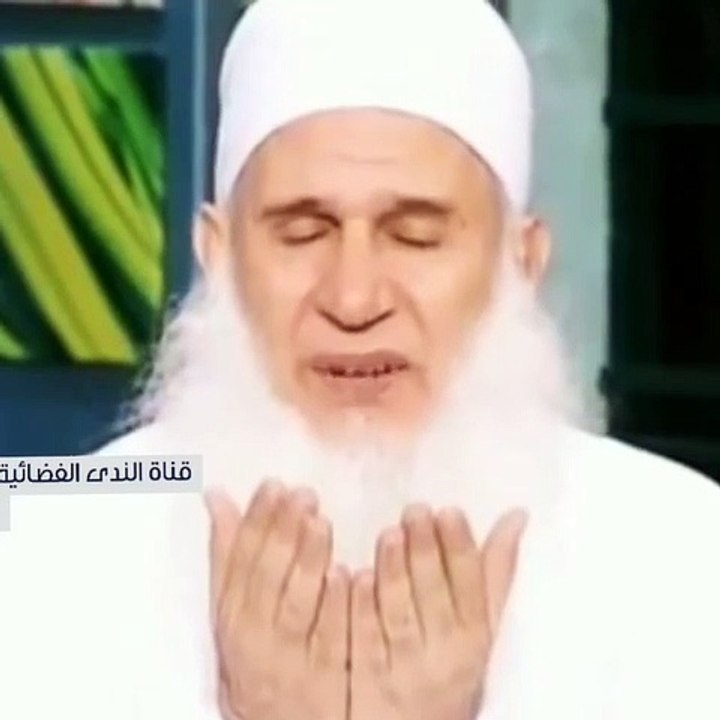 الدعاء للشيخ ابو اسحاق الحوينى
