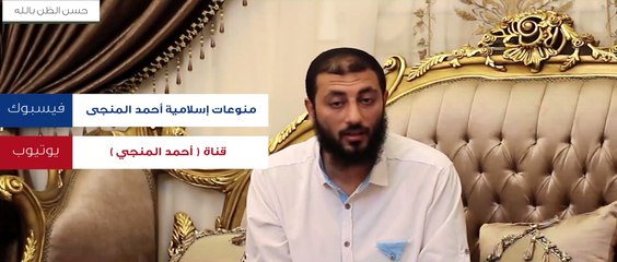 انت دعيت و ربنا استجاب الشيخ احمد المنجى