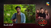 Log Kia Kahengay Episode #02 HUM TV Drama 5 February 2019