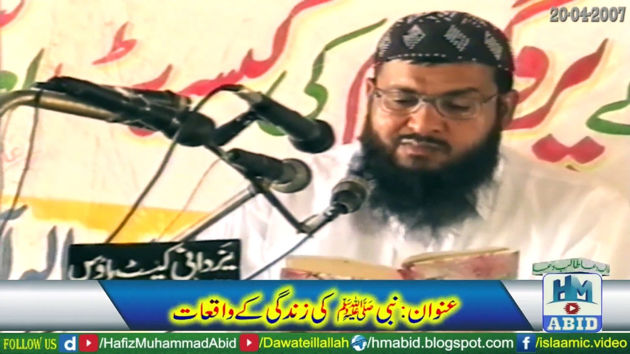 Nabi SAW ki Zindagi ke Waqiat by Molana Muhammad Sharif Alabadi - Elahabad - 20-04-2007 - Dailymotion