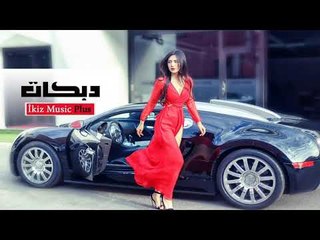 دحام الموسى   يل رحتو عني وماندلكم دبكات زوري