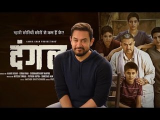 A Very Special Launch Of 'Dangal' 1st Song With Aamir & Others Part 1
