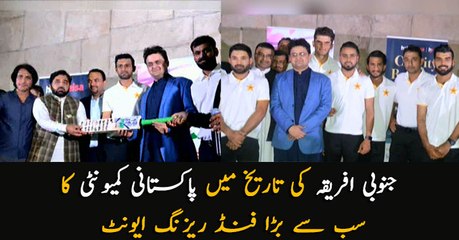 Pakistani community's largest fundraising event in South African history