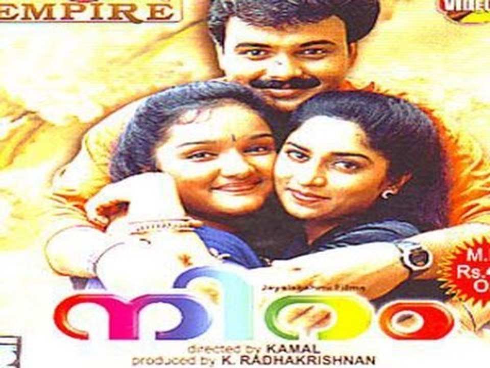 Niram Full Malayalam Movie 1999 | Malayalam Romantic Movie | Shalini | Kunchacko Boban