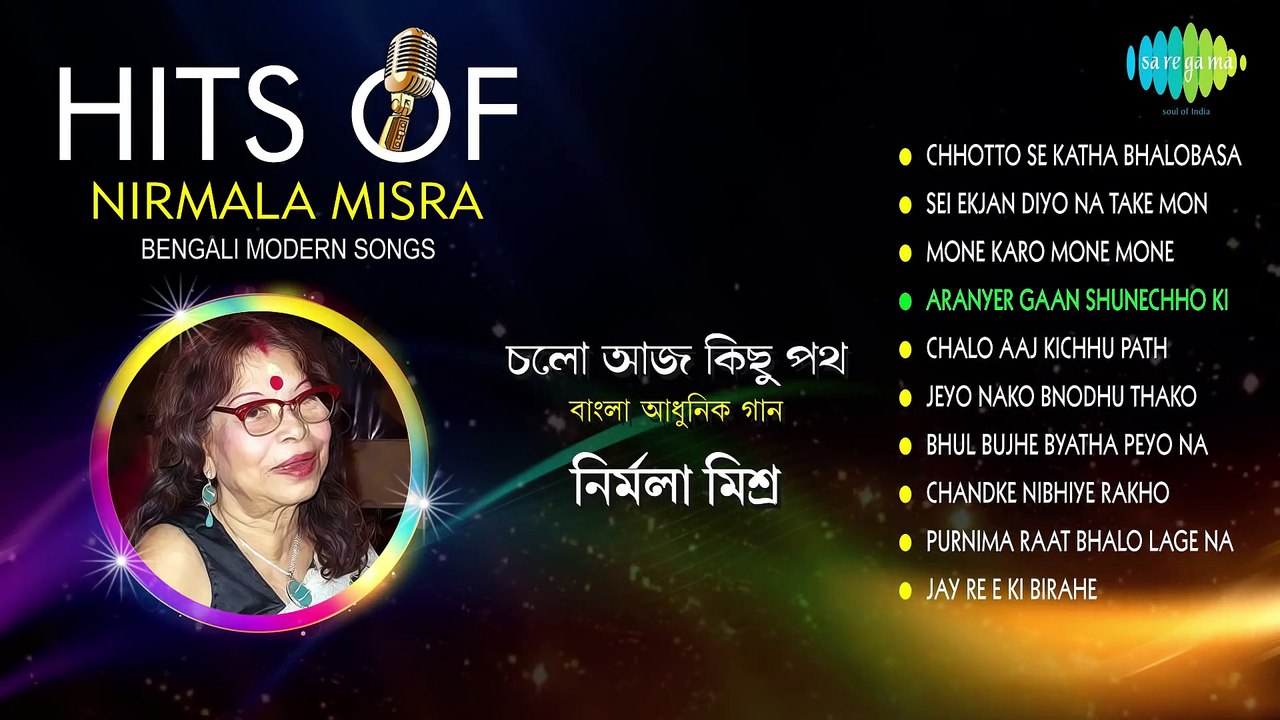 Best of Nirmala Misra Songs -Top Bengali Hit Songs Bangla