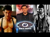 Aamir Khan won't promote Dangal on Salman Khan's Bigg Boss | Aamir Khan Dangal| Salman Khan