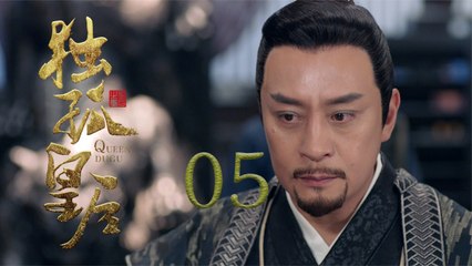 獨孤皇后 05 | Queen Dugu 05（陳喬恩、陳曉、海陸等主演）