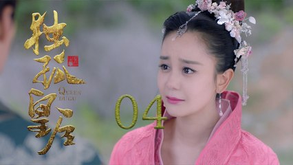 獨孤皇后 04 | Queen Dugu 04（陳喬恩、陳曉、海陸等主演）