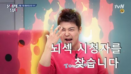 문남을 꺾을 뇌섹 시청자를 찾습니다! #문사테스트 #200회특집