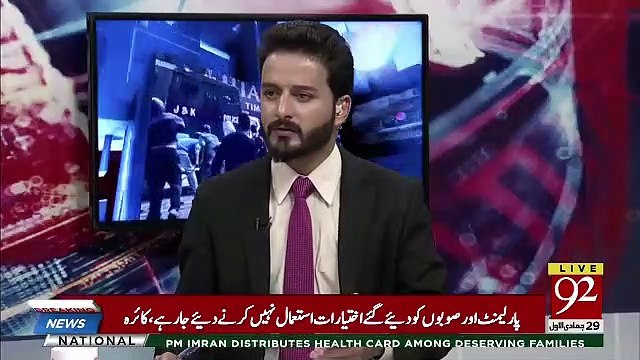 Arif Nizami's Response On Razak Dawood's Statement