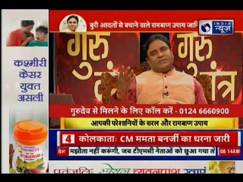 बुरी लत जो आपकी ज़िन्दगी बर्बाद कर सकती है इनसे छुटकारा पाने के महा उपाय । Guru Mantra। GD Vashisht